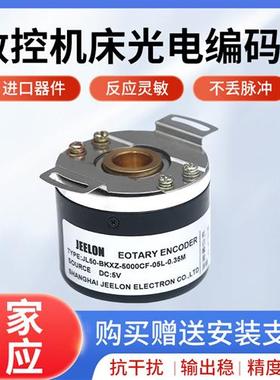 JL50-BKXZ-5000CF-05L-0.35M数控机床光电编码器1024CF
