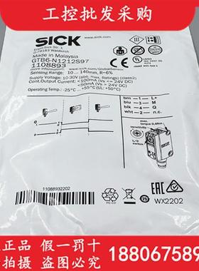 德国SICK西克全新原装GTB6-N1212S97漫反射光电传感器1108893现货