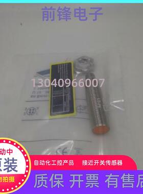 易福门接近开关IGS233/IGS244/IGS700/IGS702/IGS705/IGS708正品