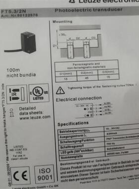 议价LEUZE劳易测FT5I.3/2N ET5.3/2N HT5.1/2 FT51.3 PRK5.H3