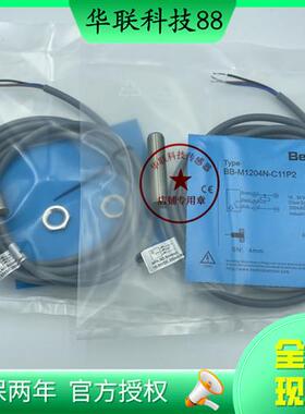 比杜克BB-M1204N-C11P2 1204P-C21S12-S BN-M1208P-C11P5