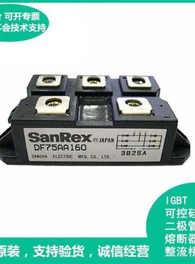 DF75AA120 DF60AA160 全新进口整流桥模块三社