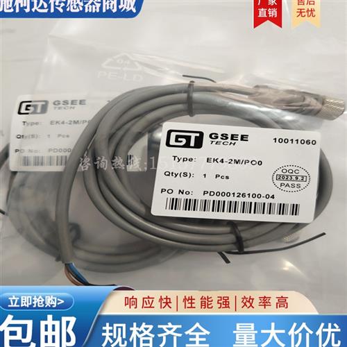 连接线EK4/ SK3 SLK3 SK4 SLK4 SZ3 SZ4-2M 5M 10M 15M/P00/PO0现