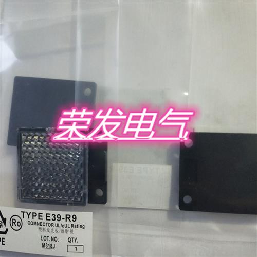 光电反光板反射镜片E39-R1S R1/R2E39-RS3 R3 R4 R10 R9RS1