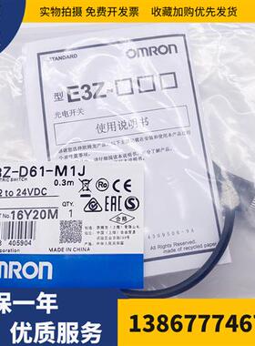 高品质光电开关 E3Z-R81-M1J E3Z-D61-M1J D81-MIJ D61-M1J