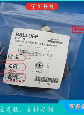 议价巴鲁夫电缆BCC0345 M12 直头 3芯 5米 PNP带灯黑色连