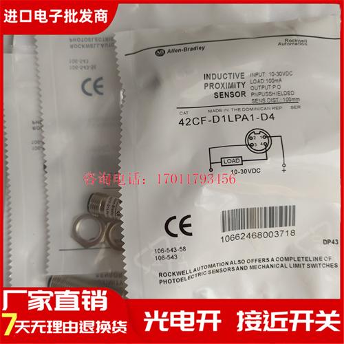 光电开4关42CF-D1LPA1-4 -D1LNA1-D4 2CFA-D1LPA2-DD4 -D1LN2-D4