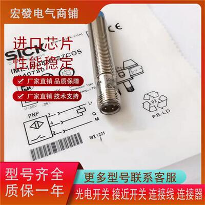 传感器 IME12-08NPSZCOK/08NNSZCOK/08NNSZCOS/08NPSZCOS