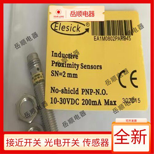 全新亿施客电感式接近开关EA1M0802PAPS45 EA1M0802NAPS45感测器