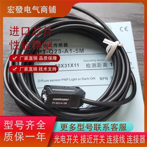 PT PR PH-Q23 Q23S-A1 A3-010 030 300 500 5M传感器现货