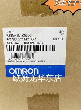 R88M-1L1K530C OMRON 伺服电机 全新原装 正品现货