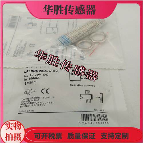 LR18BN08DPO-E2四针插头常开LR18BN08DNO-E2电感式传感器