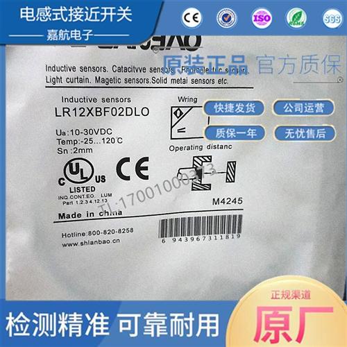 接近开关LR12XBF02DLO/DPO/DNO-E2 LR08BF02DPO XBN04DNOW DPOY