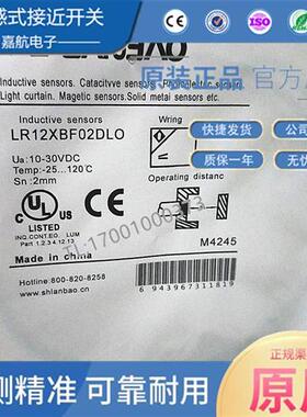 接近开关LR12XBF02DLO/DPO/DNO-E2 LR08BF02DPO XBN04DNOW DPOY