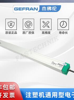 杰佛伦 拉杆式直线位移传感器/电子尺LTC-M-0400-S-XL0396