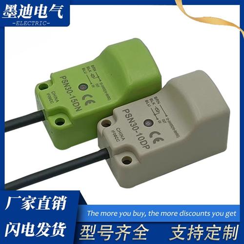 电感式感应接近开关PSN30-10/15DN AC AO  DN2 DP DP2方形传感器