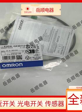 全新 实物拍摄E2EW-QX3D112-M1TGJ-T接近开关传感器品质保证
