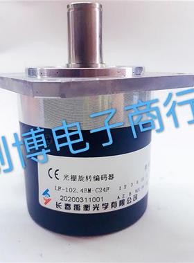 LF-102.4BM-C24F 长春编码器500BMC05D-C24E 2048 100 200BM
