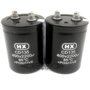 原装HX CD135 400v2200uf 450v2200uf 变频器焊机滤波铝电解电容