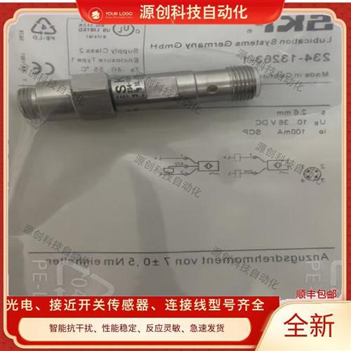 现货耐压接近开关SKF 234-13163-1 234-13263-1234-13163-9传感器