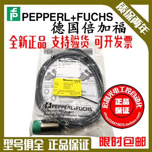 正品P+F接近开关NCB15-30GM40-N0 NCB15-30GM40-N0-V1现货