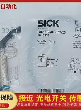 全新现货电感式IME12-02BPSZWDSS02/IME12-04BNSZWDSS12