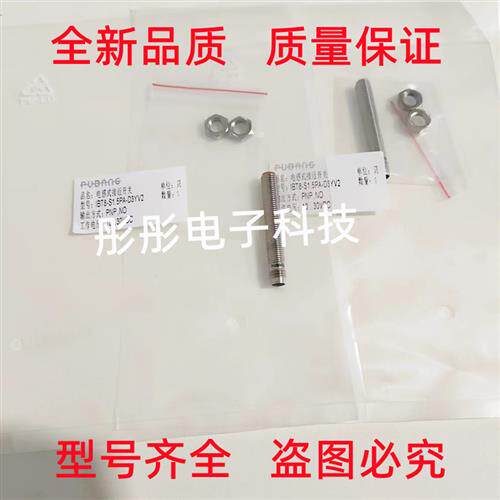 全新 普邦IBT8-S1.5PA-D3YV2 IBT8-S1.5NA-D3YV2传感器