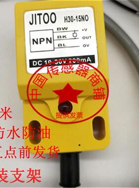 当天发方形H30-15NO SK15-30A T115-30A /30b T110-25a