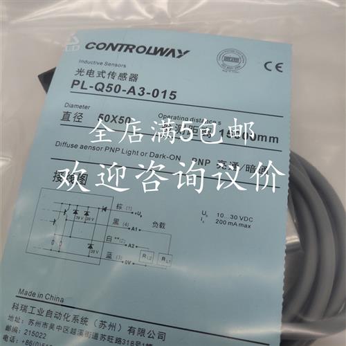 议价全新现货对射光电开关PL-Q50-A3-015 PL-Q50S-A3-015品质