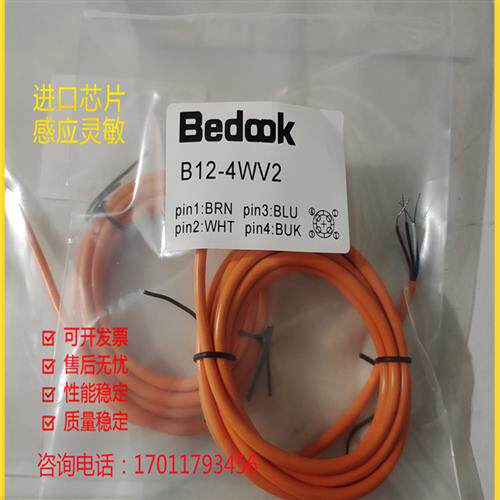 接近开关插头B12-4WV2 B12-4GV5 B12-4GT BM8-3GT B8-3GV2