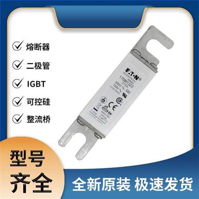 巴斯曼170M1322 全新原装现货熔断器 熔芯 保险丝  现货可直拍