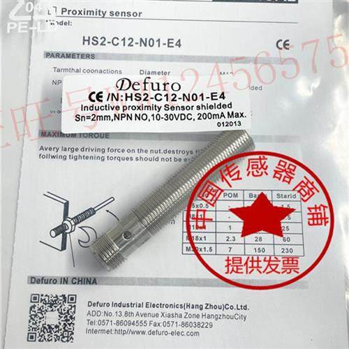 德夫尔HS-CS12-N01 N11 P01 P11-E4 HS2-C12-N02 A01 A11