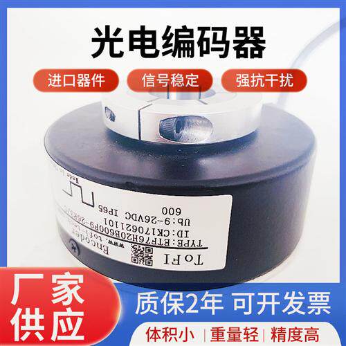 ETF76H20B600F9-26R3/C托菲门机闸机卷帘门编码器