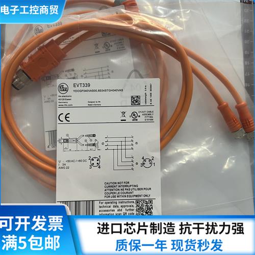 易福门连接线EVT341 EVT340 EVT339 EVT338 EVT331 EVT335 EVT332