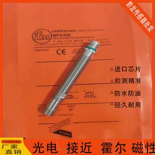 M9H202 IFM易福门耐高压MFH200 M9H206 M9H200 MFH209 MFH202