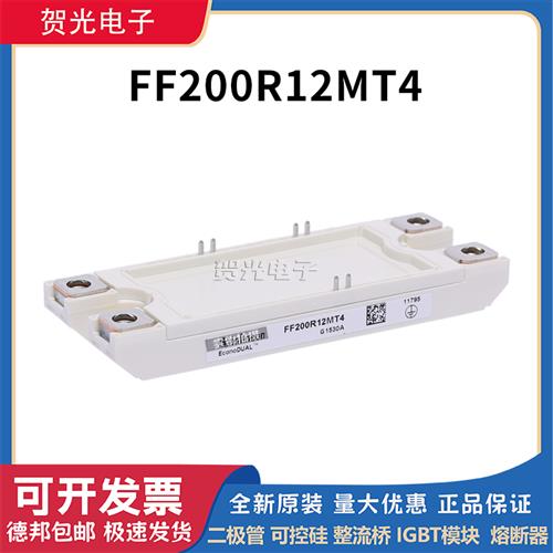 IGBTG功率模块FF200R12MT4/FF300R12ME4/FF450R12ME3/FF600R17KE4
