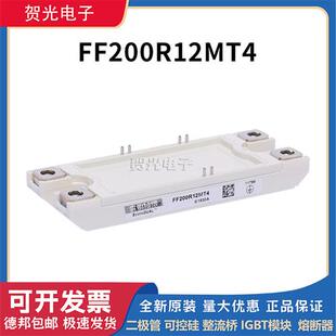 IGBTG功率模块FF200R12MT4/FF300R12ME4/FF450R12ME3/FF600R17KE4