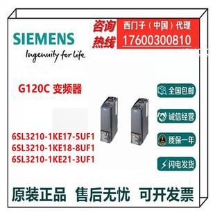 G120C变频器6SL3210-1KE17/18/21-5/8/3/7UF1全新议价