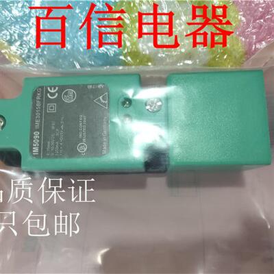 易福门电感式传感器IM0010..IM5126质保一年