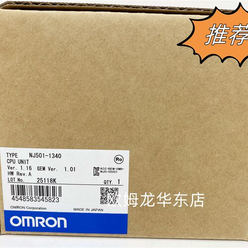 欧姆龙 NJ501-1520 OMRON CPU单元 全新原装 正品现货
