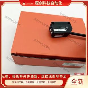 PTE X09N X09P 明治光电开关PTV Z30N PTZ ESB D70N质保一年 D30N
