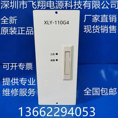 厂家销售XLY-110G4壁挂式高频开关直流电源充电模块整流模块