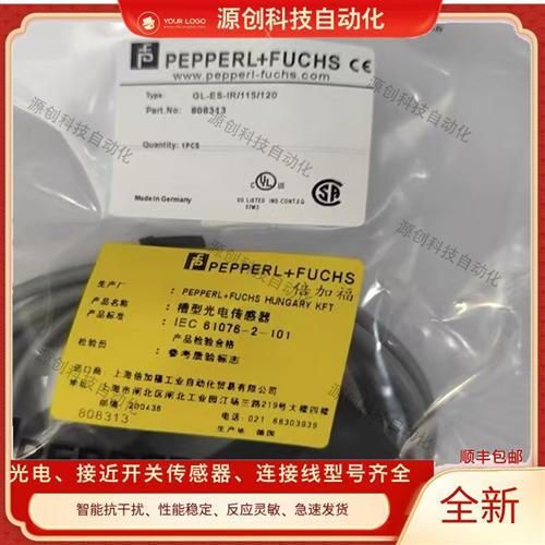 全新槽型/U型光电开关GL-ES-IR/115/120 GL-ES-IR/115/127 传感器