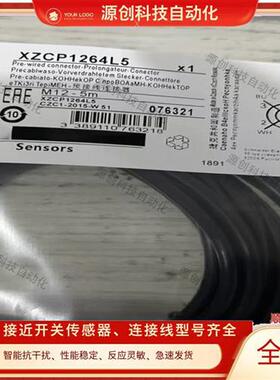 全新现货插头连接线XZCP1541L05 XZCP1264L5 XZCP1041L10传感器