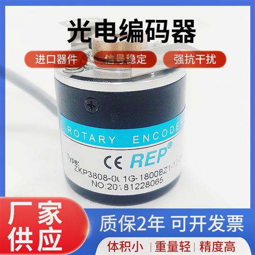 ZKP3808-001G-1800BZ1-12-24C编码器R38H-8G12-24C-1800BM-3.5M