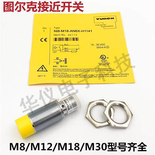 接近开关Ni4-M12 Ni8-M18 Ni15-M30-AN6X/AP6X-H1141 Z3X D