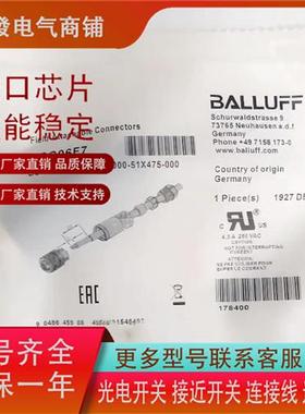 巴鲁夫M12连接器 BCC06ZJ BCC06F7 BCC02HE BCC06ZN BCC09JW 现货