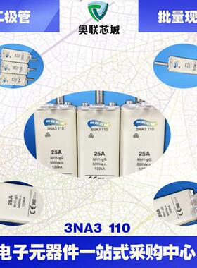 3NA3130-2C 3NA3132-2C 3NA3136-2C 3NA3140原装熔断器热卖中