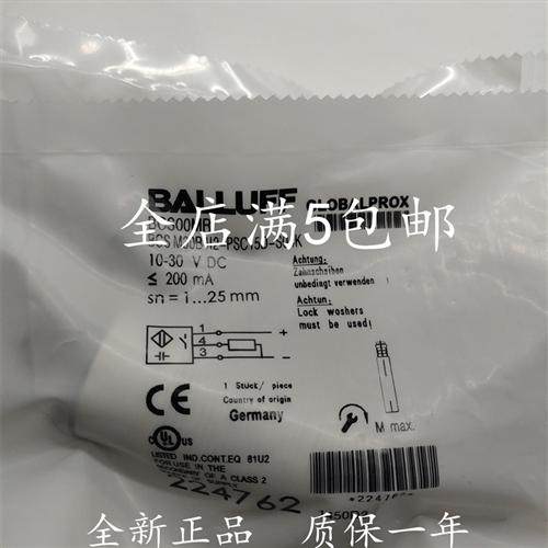 全新现货巴鲁夫开关传感器BCSM30B4I2-PSC15D-S04K质量保证1年