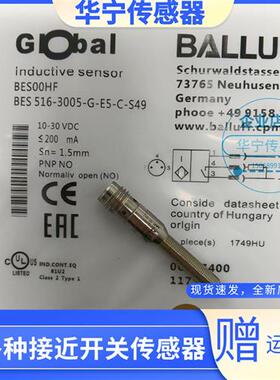 全新现货BES00HF BES 516-3005-G-E5-C-S49M5传感器实物